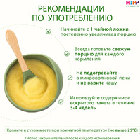 Каша сухая безмолочная Кукурузная, 200 г