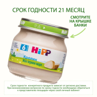 Пюре HiPP (Хипп) Кролик, 80 г