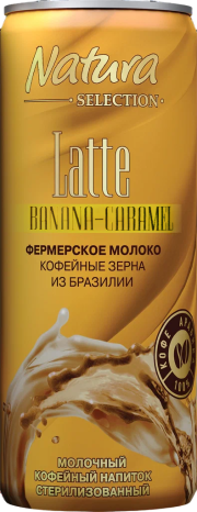 Молочный кофейный напиток LATTE BANANА CARAMEL со вкусом банана и карамели ,220 мл