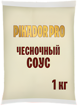 Соус PIKADOR PRO Чесночный на осн растит масел, балк 1 кг