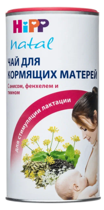 Чай HiPP (Хипп) Для кормящих матерей, 200 г