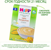 Каша сухая безмолочная Кукурузная, 200 г