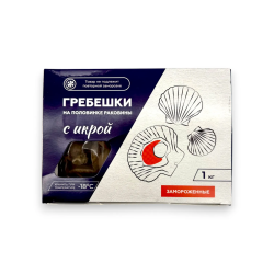 Гребешок, на половине раковины с икрой, IQF, 40/52, 1 кг