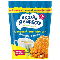 Чай детский Когда я вырасту 