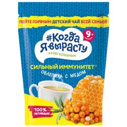Чай детский Когда я вырасту 