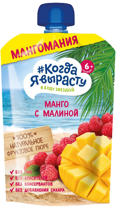 Пюре Когда я вырасту Манго, малина, яблоко, 180 г