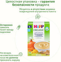 Каша HiPP (Хипп) безмолочная Мультизлаки с тыквой и морковью, 200 г