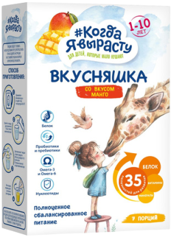 Смесь сухая Когда я вырасту Вкусняшка со вкусом манго, 300 г