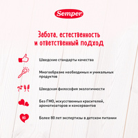 Каша Semper (Сэмпер) молочная Мультизлак с бананом, малиной, йогуртом, 180 г