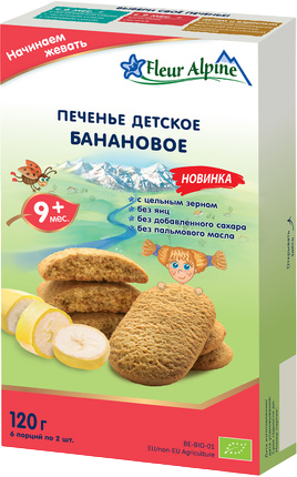 Печенье детское Банановое, 120 г