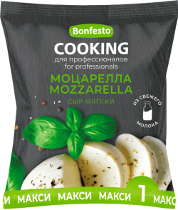 Сыр мягкий Моцарелла 45 % (1 шарик), 125 г (масса с заливкой 275 г)