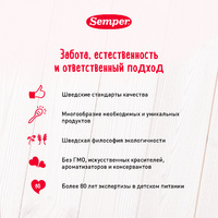 Пюре Овощи с говяжьей  печенью с 8 мес, 190 г
