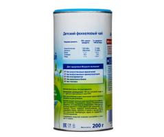 Чай детский HiPP (Хипп) Фенхелевый, 200 г