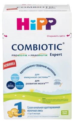 Смесь молочная сухая HiPP Combiotic Expert (Хипп Комбиотик Эксперт) 1 адаптированная, 600 г