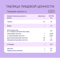 Смесь NutriMa (НутриМа) Фемилак со вкусом ванили для беременных и кормящих женщин, 200 мл