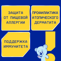 Смесь сухая Nutrilak Premium (Нутрилак Премиум) Гипоаллергенный, 600 г