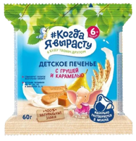 Печенье детское растворимое Когда я вырасту С грушей и карамелью, витаминами и минералами, 60 г