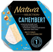 Сыр Камамбер с белой плесенью 50%, 125 г