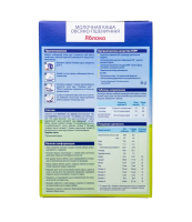 Каша HiPP (Хипп) молочная 