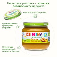 Пюре Персик. Мое первое пюре, 80 г