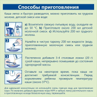 Каша сухая безмолочная зерновая 