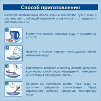 Каша HiPP (Хипп) молочная 5 злаков с черносливом, с пребиотиками, 250 г