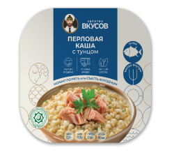  Каша перловая с филе-кусочками тунца полосатого, 230 г