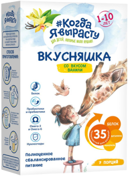 Смесь сухая Вкусняшка со вкусом ванили с 12 мес, 300 г