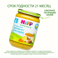 Пюре HiPP (Хипп) Овощной крем-суп с кабачком и индейкой, 190 г