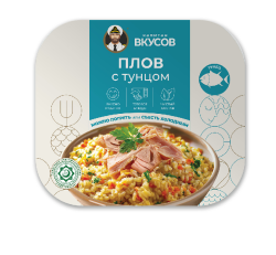 Плов с филе-кусочками тунца полосатого,  230 г