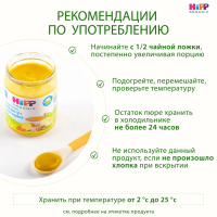 Овощной крем-суп с кабачком и индейкой, 190 г