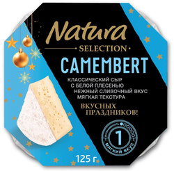 Сыр Камамбер с белой плесенью 50%, 125 г