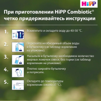 Смесь молочная сухая HiPP Combiotic (Хипп Комбиотик) 3 частично адаптированная, 600 г