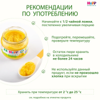 Пюре Кукуруза. Мое первое пюре, 80 г