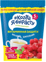 Чай детский гранулированный 