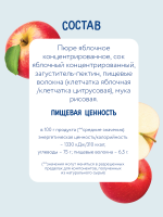 Фруктовые кусочки Когда я вырасту из яблок, 15 г