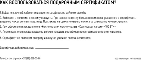 Подарочный сертификат 100 рублей