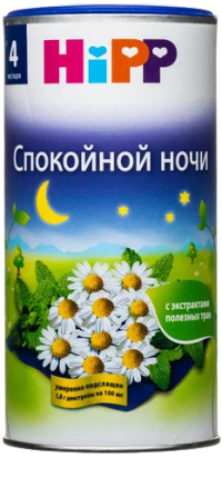 Чай детский HiPP (Хипп) 