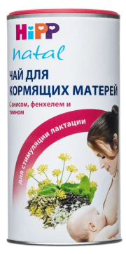 Чай HiPP (Хипп) Для кормящих матерей, 200 г