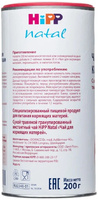 Чай HiPP (Хипп) Для кормящих матерей, 200 г