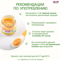 Пюре Банан. Мое первое пюре, 80 г