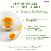 Пюре Персик. Мое первое пюре, 80 г