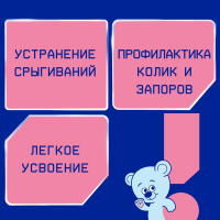 Смесь молочная сухая Nutrilak Premium (Нутрилак Премиум) Антирефлюксный, 350 г