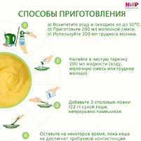 Каша сухая безмолочная Кукурузная, 200 г
