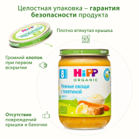 Пюре HiPP (Хипп) Нежные овощи с телятиной, 190 г