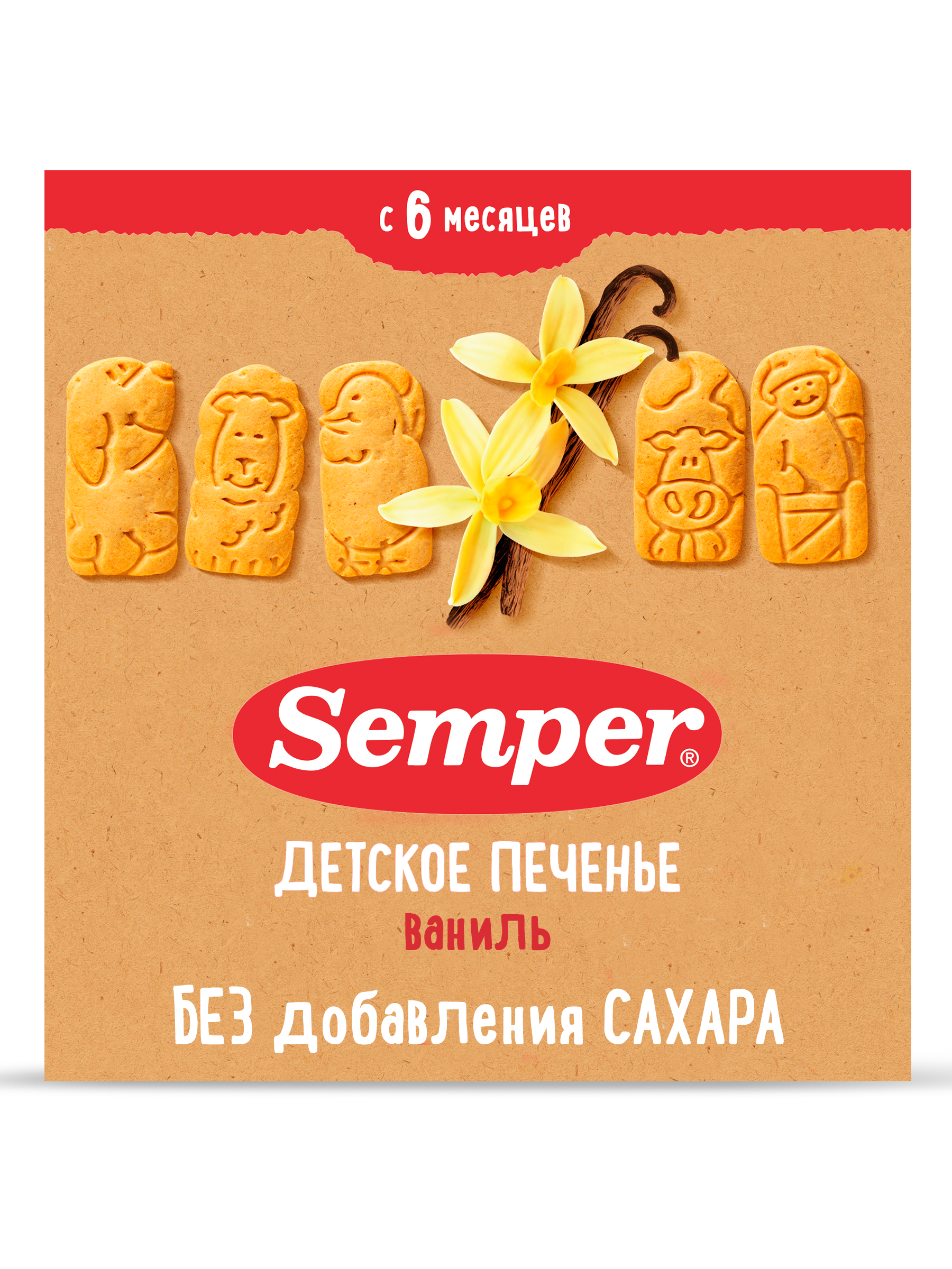 Печенье semper. Детское печенье семпер. Печенье semper. Детское печенье semper без сахара. Semper печенье детское.