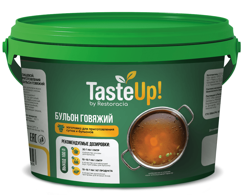 Бульон говяжий.png Бульон говяжий.png